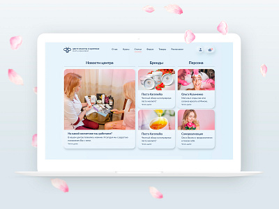 Training center of health and beauty. UI/UX Design blueberry cosmetics cosmetology neomorphism skeomorphism trainingcentre ui uidesignpatterns uiux uiuxdesign webdesigning