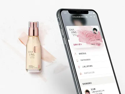 Chaling Clienteling beauty app brush china clean colors creative crm crm software customer design icon mobile profile page skincare ui