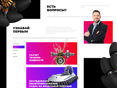 Sales of software blog colorblock design ecommerce feedback form ui uidesign web website