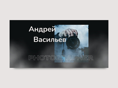 Portfolio for photographer Concept concept design photographer portfolio web