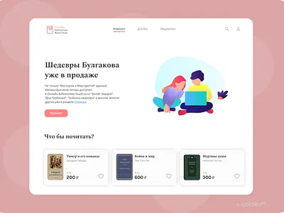 📚 UI/UX Design for read streaming app book minimal read redesign ui uiux ux web website