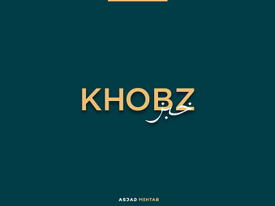 Khobz arabic arabic logo bread calligraphy creative design digital calligraphy inspiration islamic calligraphy islamic design khobz logo logodesign