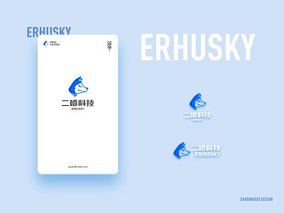 二哈科技logo设计 branding design logo vector