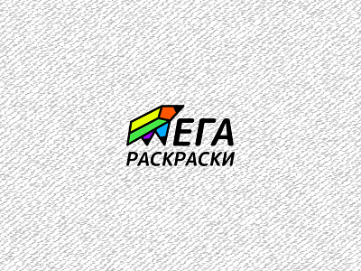 Mega coloring logo branding coloring concept design icon logo logo design mega modern pencil vector