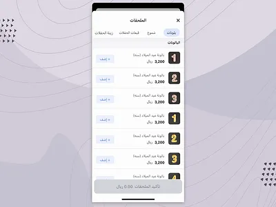 Accessories Sheet add animation design illustration list principle scroll scroll animation scrolling behaviour sheet taps typography ui ui design ux