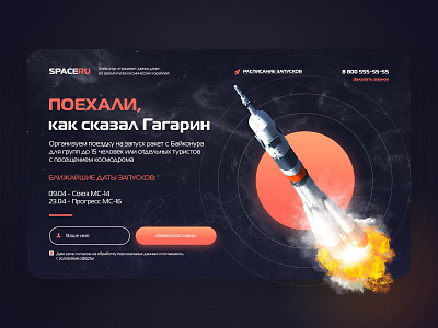 Landing Page Launch Rocket Tour homepage landing landingpage space tourism ux uxui webdesign website