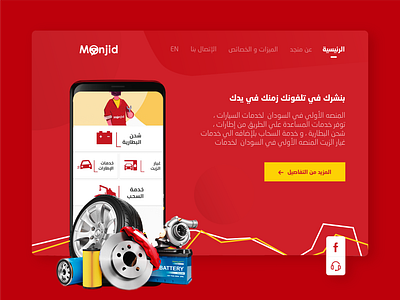 monjid car Services & maintenance app car landing landing page design landingpage logo manipulation mockup ui uiux