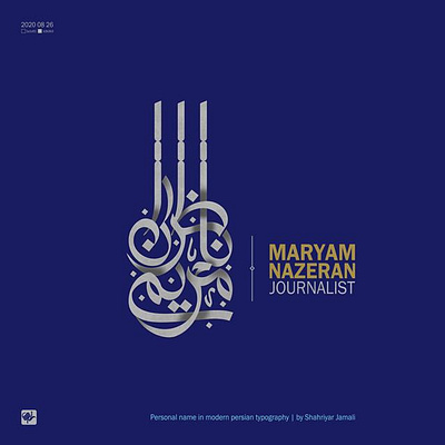 مریم ناظران design graphic logo typography کالیگرافی
