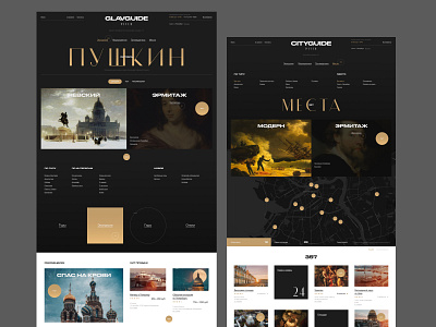 Glavguide - дизайн сайта catalog dark digital ecommerce ui ux user experience webdesign website website design websites