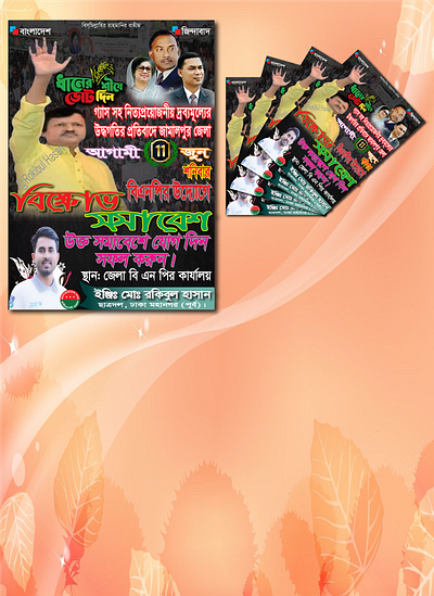 BNP Banner. 3d animation branding graphic design logo motion graphics