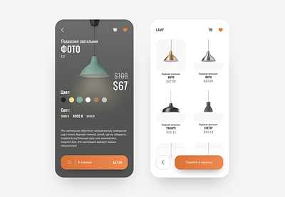 Light Shop e-commerce App app design ecommerce minimal mobile mobile app ui ux