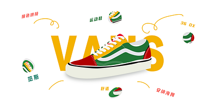 商业插图-鞋banner design illustration ui 插画 详情 运动鞋 鞋