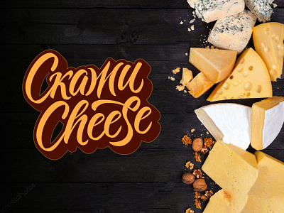 Say Cheese branding calligraphy design lettering logo logo design logodesign logotype typography