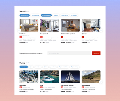 Adventure helper site frame 2 design ui ux web