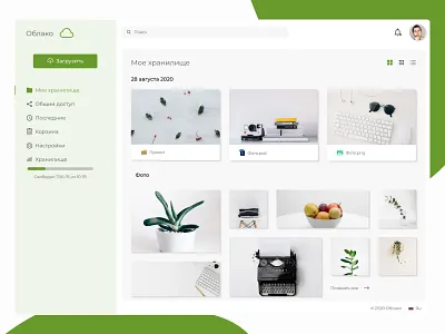 Cloud App app design flat graphic design icon minimal typography ui ux web