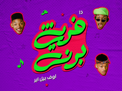 Fresh prince of bel air calligraphy design illustraion typogaphy