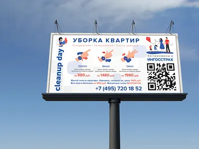 Billboard design with custom illustrations custom illustrations design illustrations vector