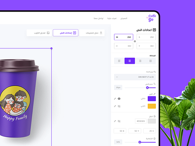 Go for coffee coffee cup dashboad design editor interaction design product design prototype ui arabic ui design ui form user experience user interface user interface design. web design