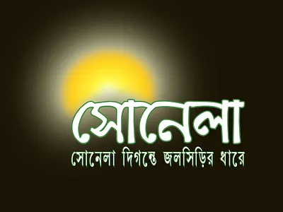 Bangla Blog Logo app brand identity design branding design icon illustration logo typography vector web