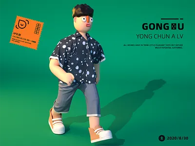 人物插图 c4d
