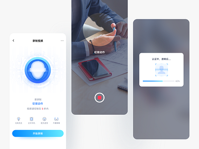 Face recognition 100days app app ui design distinguish face recognition record video recording ui video 人脸识别 录制 录制视频 界面设计 科技感 视频