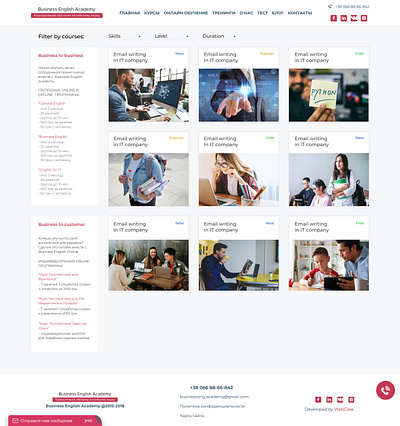 English course busniess school children education children school course design education english english course english for it english for it filter courses it it course it education it website landing page level english school skills english uiux