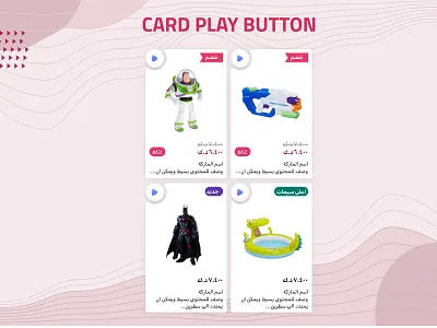 Card Play Button app card card design card status design discount card icon illustration play play button trailer typography ui design ux