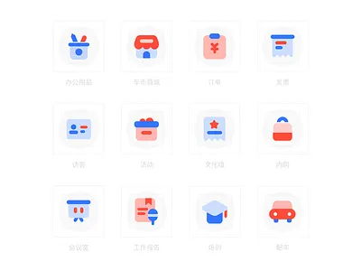 yiche icons 01 branding design flat icon ui