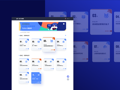 学习目录 ui web