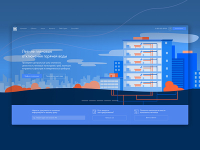 "Pik" Water supply 2d 2d illustration apartment design development flat illustration illustrator site ui ux water web web design web site