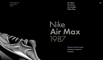 Nike Air Max airmax card design flat landingpage minimalistic nike shop ui