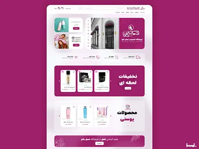 cosmetics eCommerce cosmetic cosmetics ecommerce ui uidesign uiux ux uxui web website