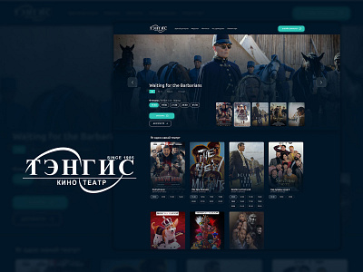 (Concept) - Tengis cinema website concept concept design figma ui design ux design