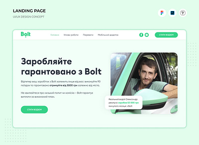 Landing Page for BOLT branding color concept design illustration ui ux webdesigner
