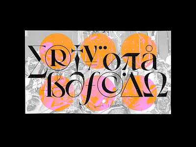 Type Exploration display font illustrator poster type typography vector