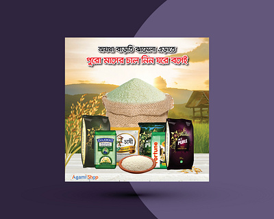 Rice Add for Facebook branding design illustration typography