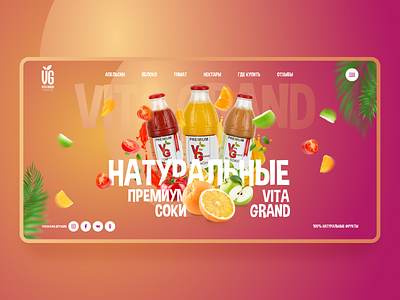 Promo site - VitaGrand adobe photoshop branding cinema 4d design figma promotional design ui ui design ux ux design web design