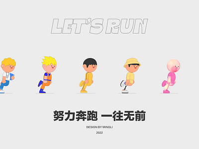 Let's Run ae animation art character illustration motion nft run