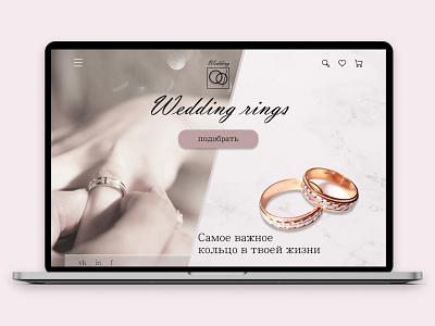 Главная страница интернет-магазина свадебных колец design ui ux бизнес веб дизайн главная страница магазин маркетинг минимализм сайт