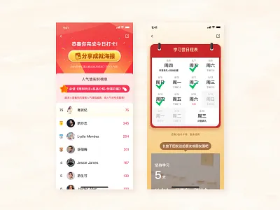 QLCHAT Female University Clock Page animation calendar clock college course daily dashboard icon illustration interface knowledge landing page learning motion ranking study ui university web website