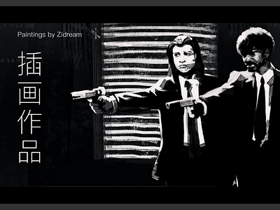 Pulp Fiction