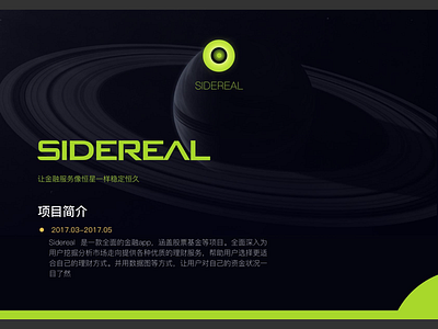 SIDEREAL1