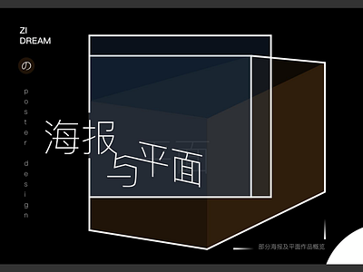 poster design