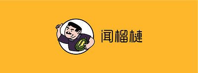 Durian Product Logo durian illustration logodesign