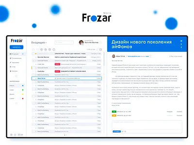 Mail client for CRM art blue design digital figma flat landing logo mail photoshop ui ux uxui web website