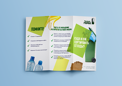 Booklet booklet branding cleanly company design garbage green indesign logo minimal photoshop