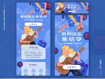 Original Music Gathering ｜ Marketing Illustration banner branding design graphic illustration launch screen marketing music ui