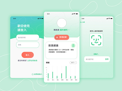 UI // Health Log Tracker APP eldery health app healthcare taipei taiwan uidesign uiux