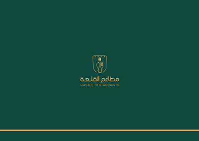 Logo Castle Restaurants branding designer draw drawing dribbble flat illustration illustrator logo vector