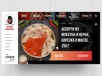 Сaviar store animated animation caviar e commerce food motion ui web web design webdesign